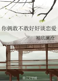 Do you two dare to have a good relationship?