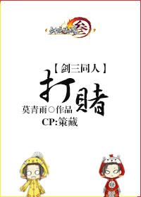 [Sword Three] Curate Tibet. Bet