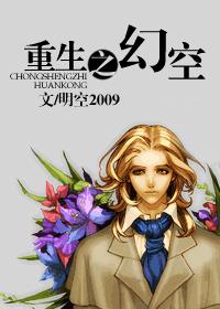 Rebirth of the Phantom