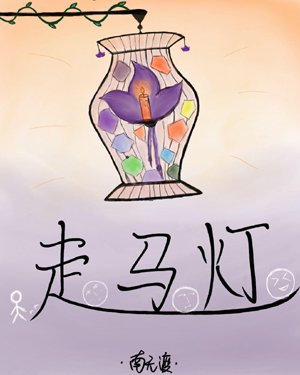revolving light
