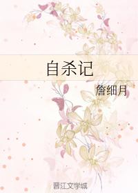 Suicide