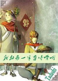 [The Return of the Great Sage][Sun Wukong X Tang Xuanzang] My other half is a little nagging