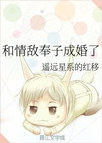 Married to rival Fengzi