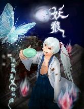 The Wolf of the Moonlit Night