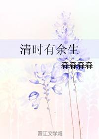 Qing Shi has the rest of his life