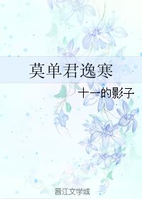 Mo Danjun Yihan