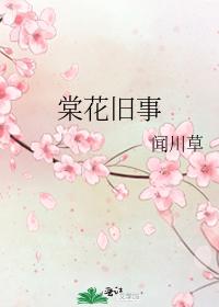 Tanghua old story