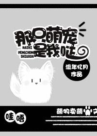 That cute pet is me
