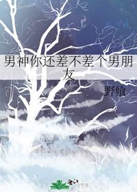 God, you're almost a boyfriend