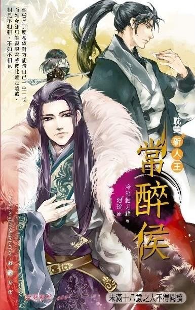 Chang Zuihou