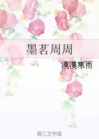Mo Ming Zhou Zhou