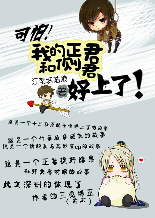 horrible!My Zhengjun and Side Jun are on good terms!