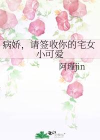 Sick Jiao, please sign for your otaku girl