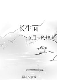 longevity noodles