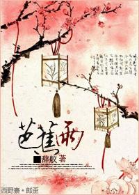 [Yang Jian's colleagues] Banana rain