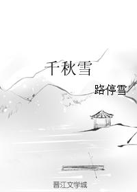 Chiaki Snow