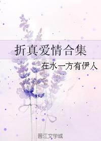 true love collection