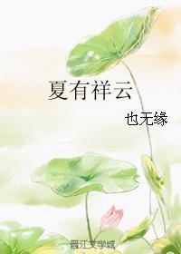 Xia Youxiangyun