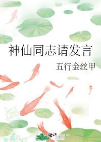 Comrade Shenxian, please speak