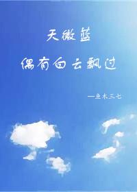 The sky is slightly blue, with occasional white clouds drifting by