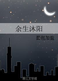 Yu Sheng Mu Yang