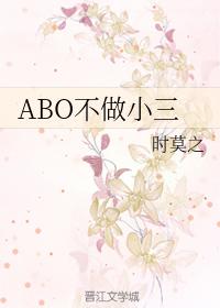 ABO is not a junior