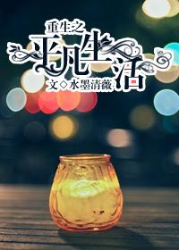 The ordinary life of rebirth