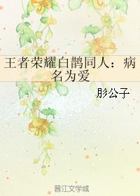 Glory of the King White Magpie fan: The disease is called love