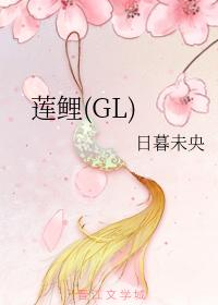 lotus carp
