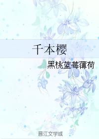 thousand cherry blossoms