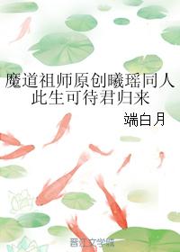 【Xiyao】This life can wait for your return