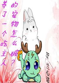 How can it be broken to have a pet that eats its owner?