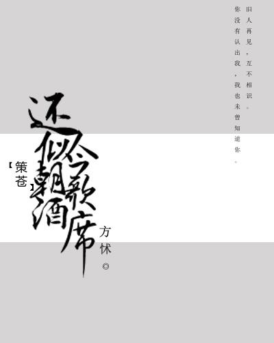 [Cecang] It's still like the present song banquet