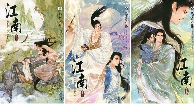 Jiangnan