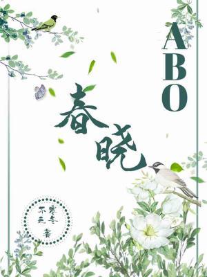 Chunxiao ABO