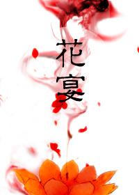 Flower feast