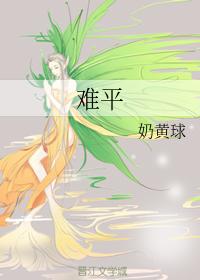 Difficult to level