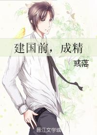 Before the founding of the People's Republic of China, Cheng Jing