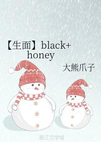 【Raw noodles】black+honey