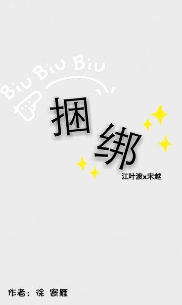 Bundle