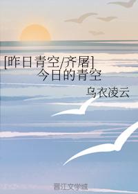 [Yesterday's blue sky slaughtered] Today's blue sky