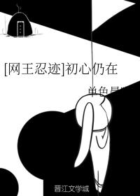 [Net King Ninji] The original intention is still there