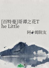[Betterman] The Little Mermaid