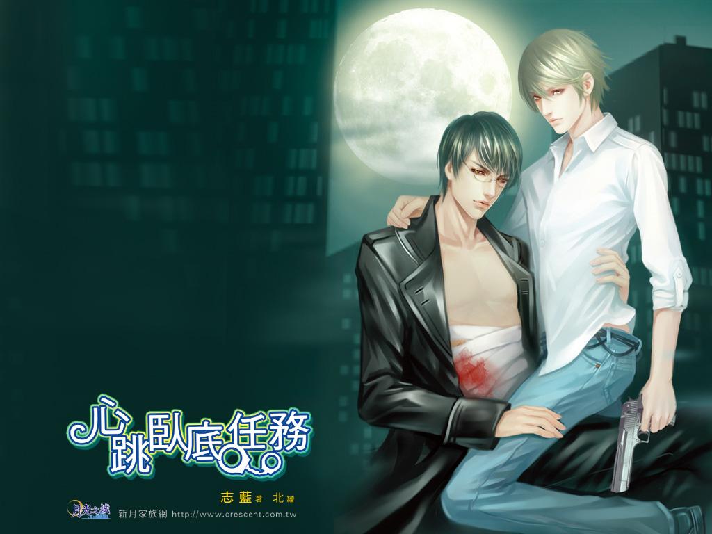 heartbeat undercover mission