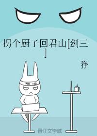 Zongjian Sanzhi turns a cook and returns to Junshan