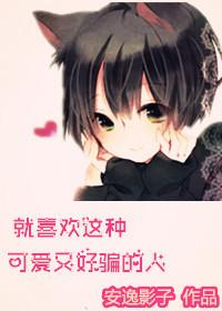 I just like this kind of cute and deceitful person [Network Matching]