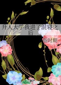 After entering university, I entered a mixed dormitory