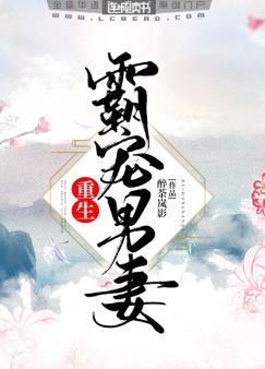 Rebirth: Domineering Wife