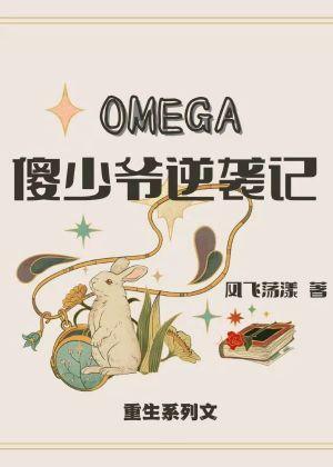 OMEGA Silly Master Counterattack