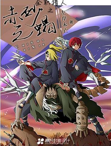 Full-time hunter red sand scorpion